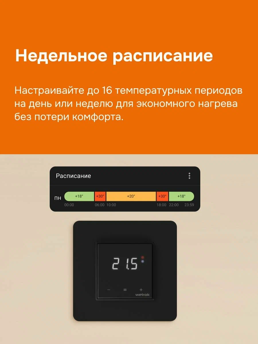 WiFi терморегулятор теплого пола в рамки AtlasDesign с Алиса черный