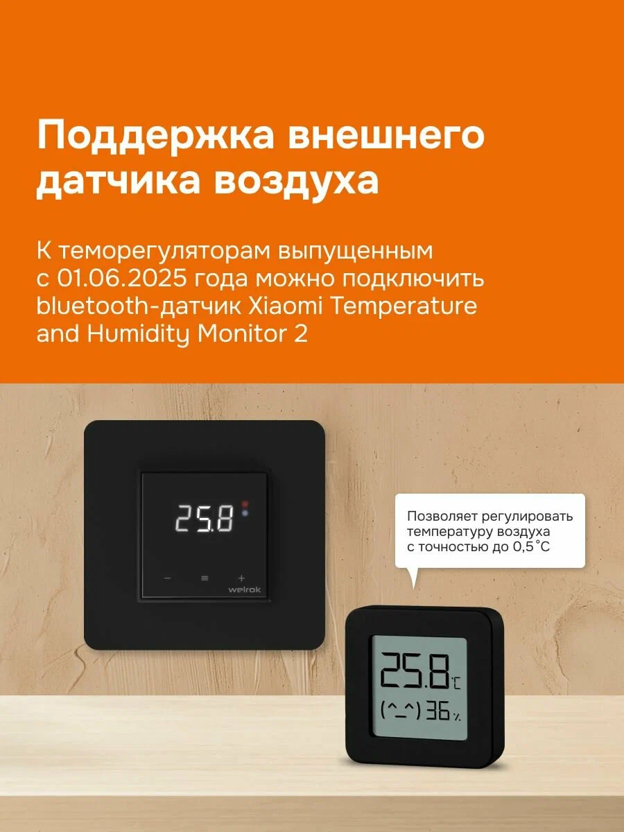 WiFi терморегулятор теплого пола в рамки AtlasDesign с Алиса черный