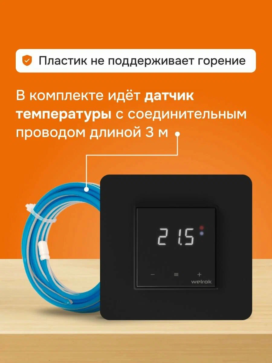 WiFi терморегулятор теплого пола в рамки AtlasDesign с Алиса черный