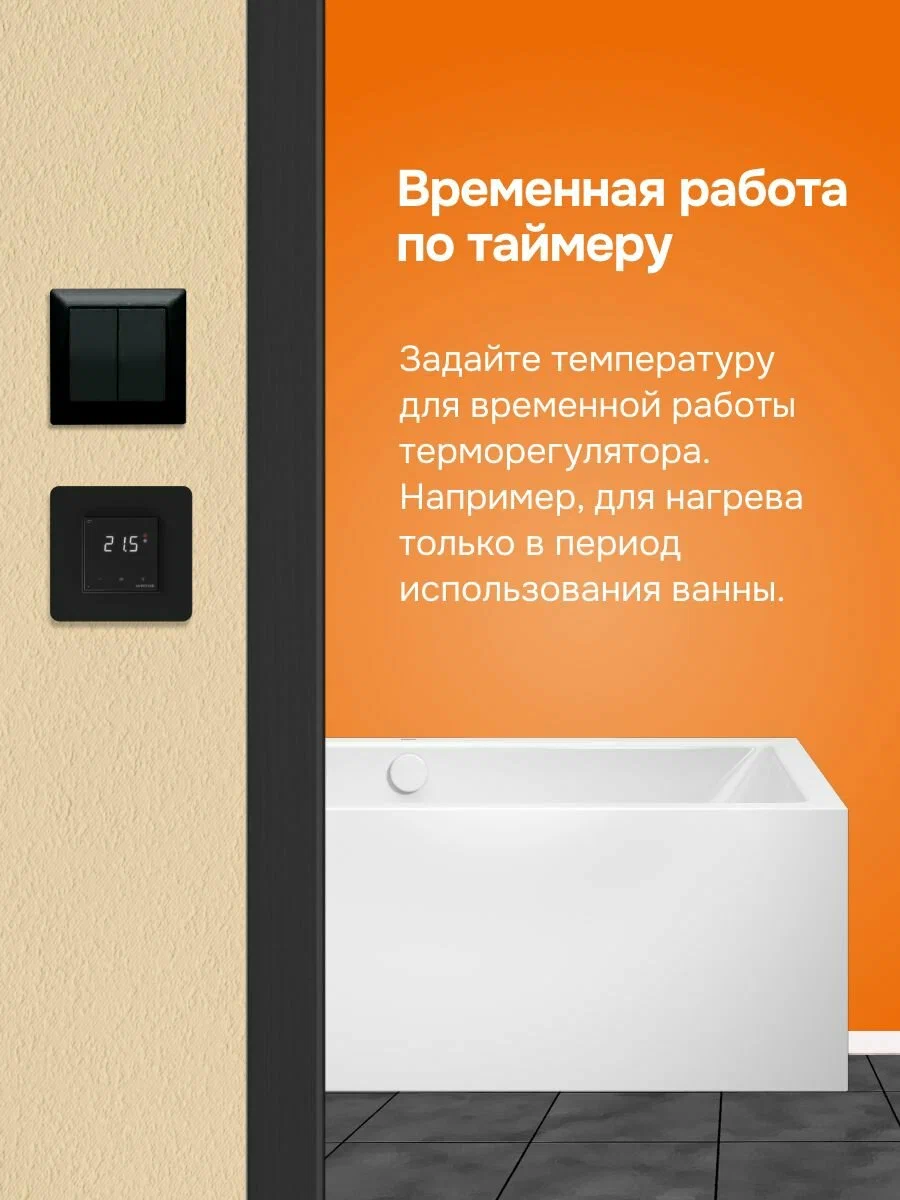 WiFi терморегулятор теплого пола в рамки AtlasDesign с Алиса черный
