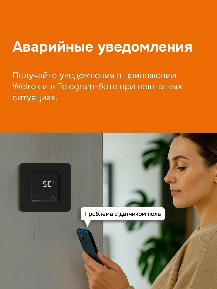 WiFi терморегулятор теплого пола в рамки AtlasDesign с Алиса черный