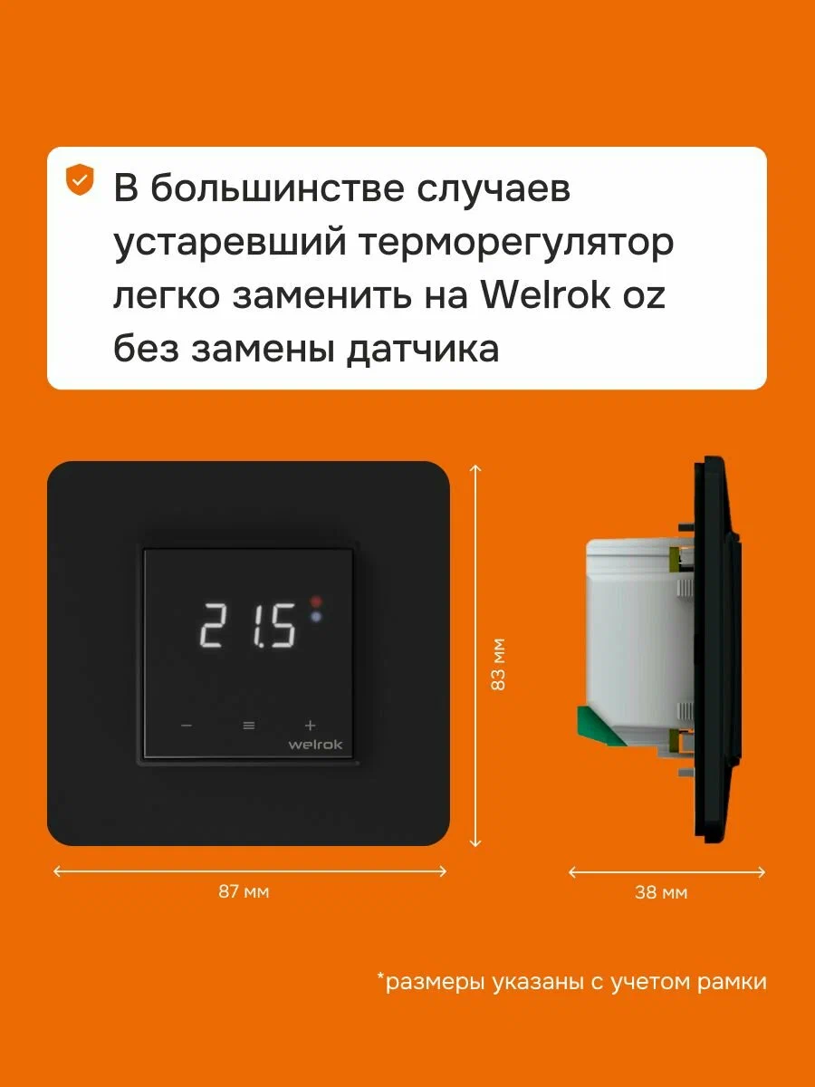 WiFi терморегулятор теплого пола в рамки AtlasDesign с Алиса черный