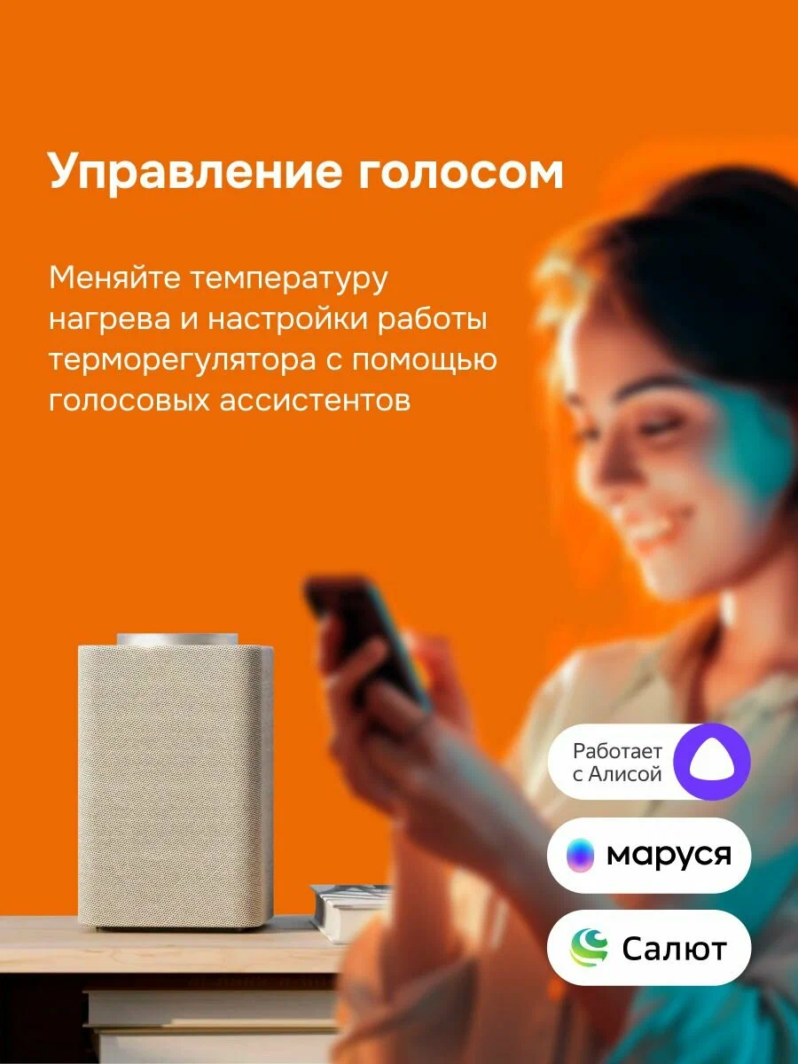 WiFi терморегулятор теплого пола в рамки AtlasDesign с Алиса черный