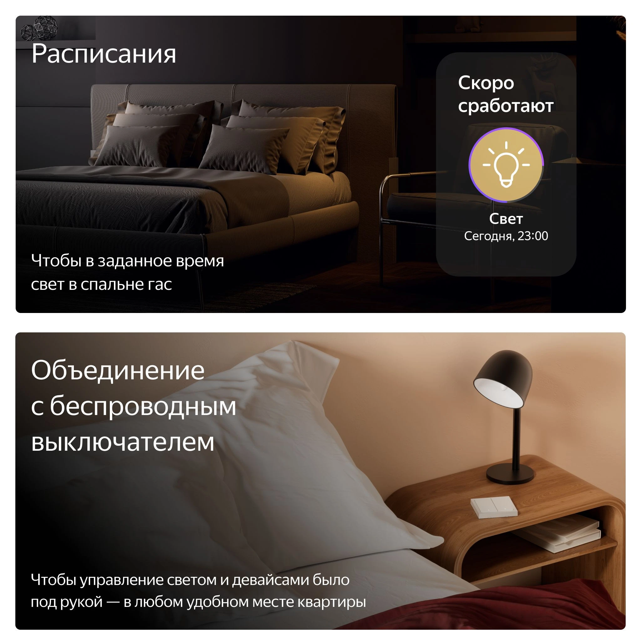 Умное ZigBee реле 1 канал Яндекс YNDX-00537