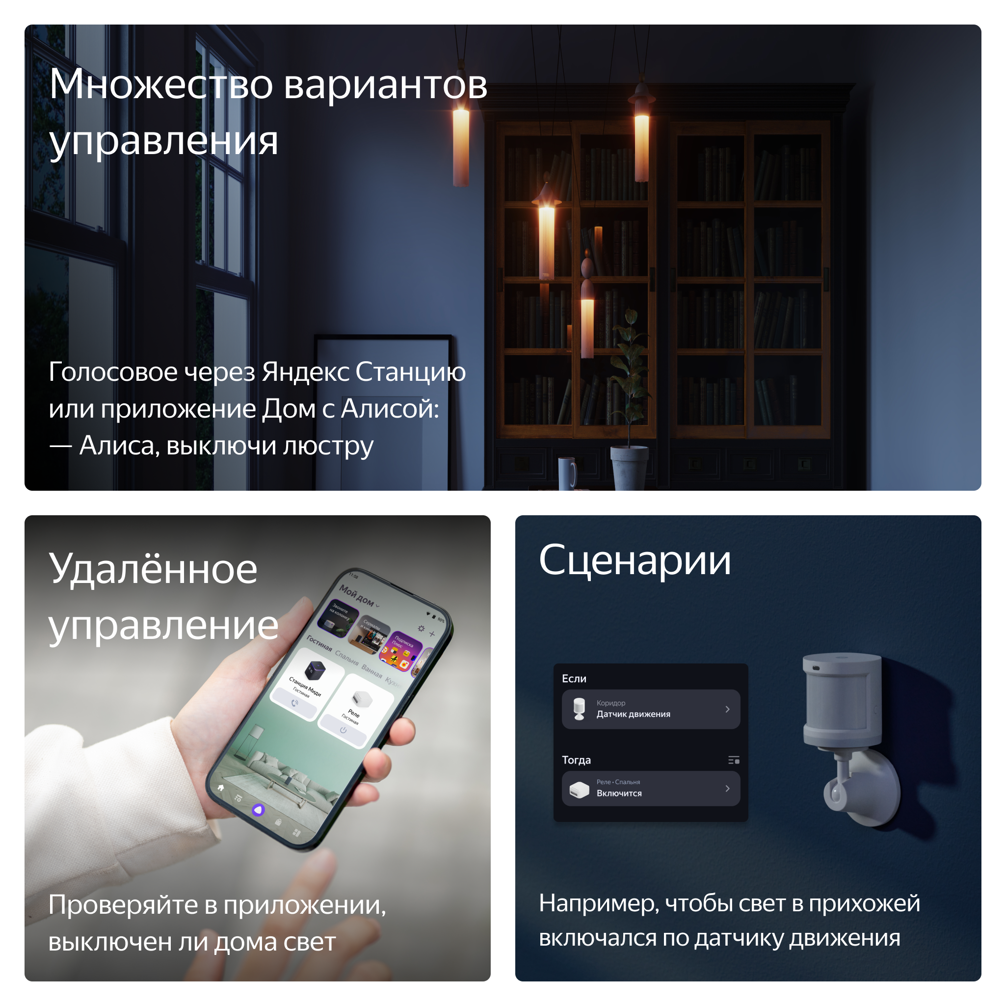 Умное ZigBee реле 1 канал Яндекс YNDX-00537
