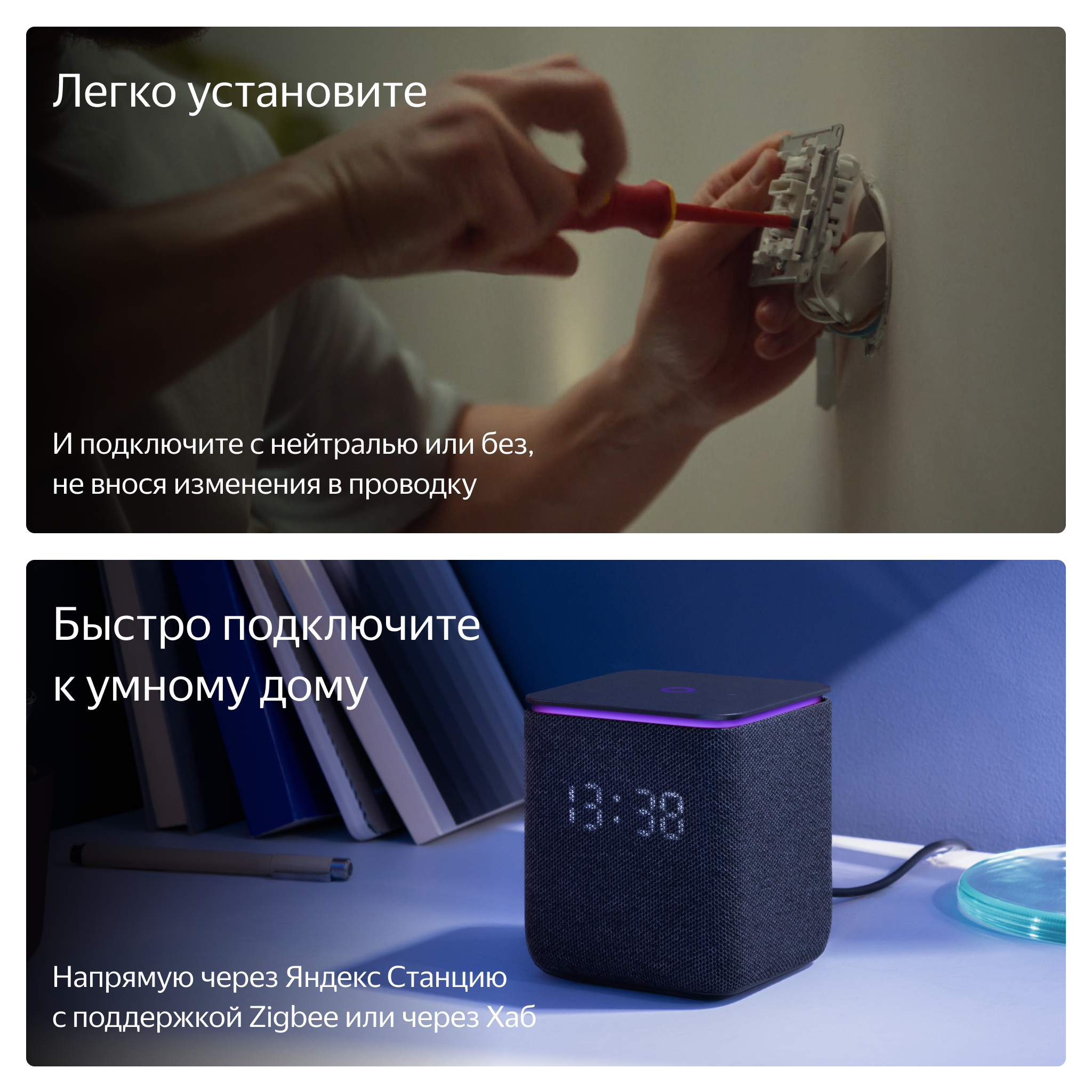 Умное ZigBee реле 1 канал Яндекс YNDX-00537