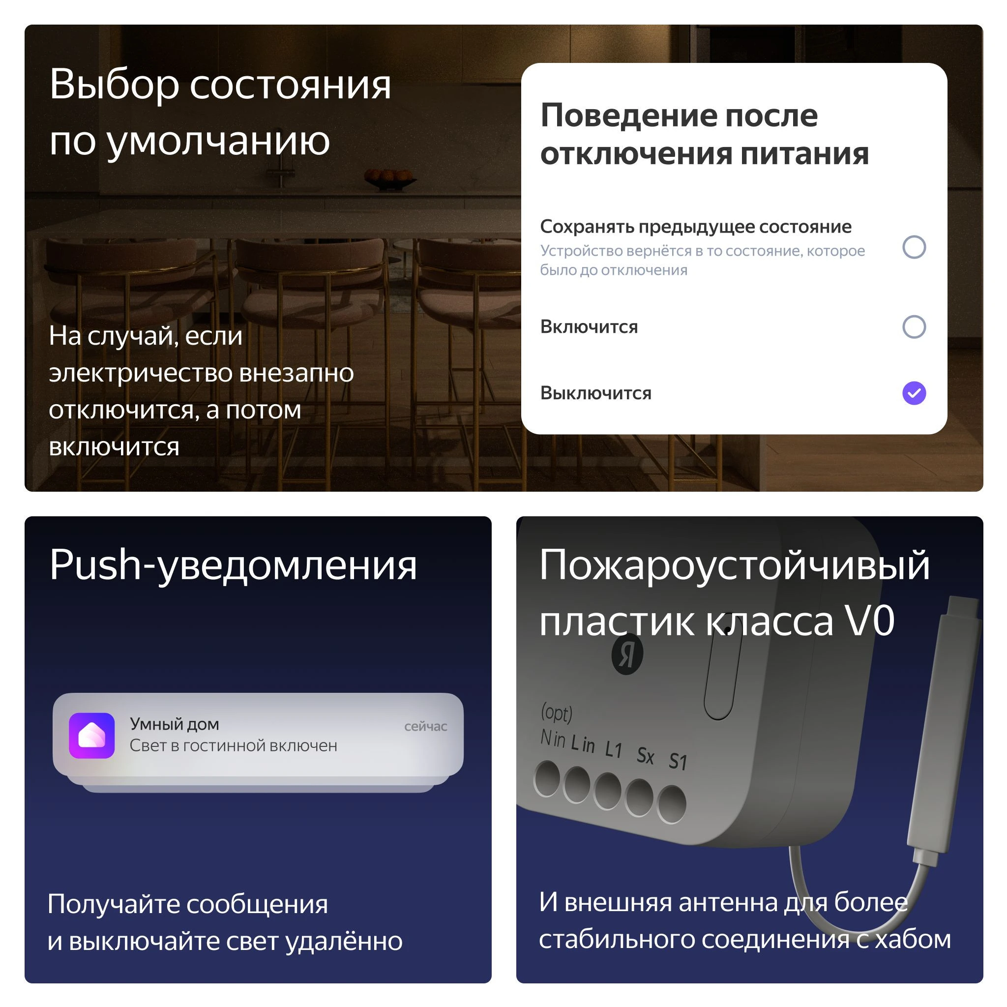 Умное ZigBee реле 1 канал Яндекс YNDX-00537