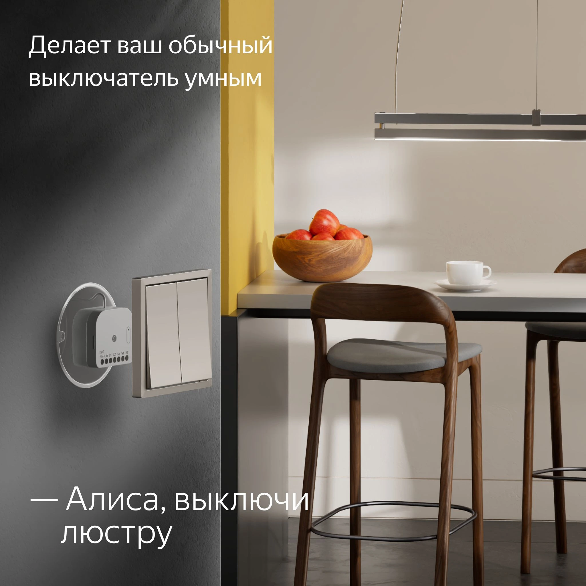 Умное ZigBee реле 1 канал Яндекс YNDX-00537